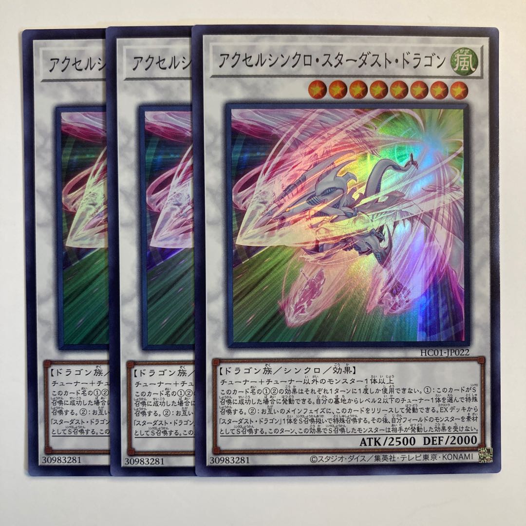 Accel Synchro Stardust Dragon☆6739