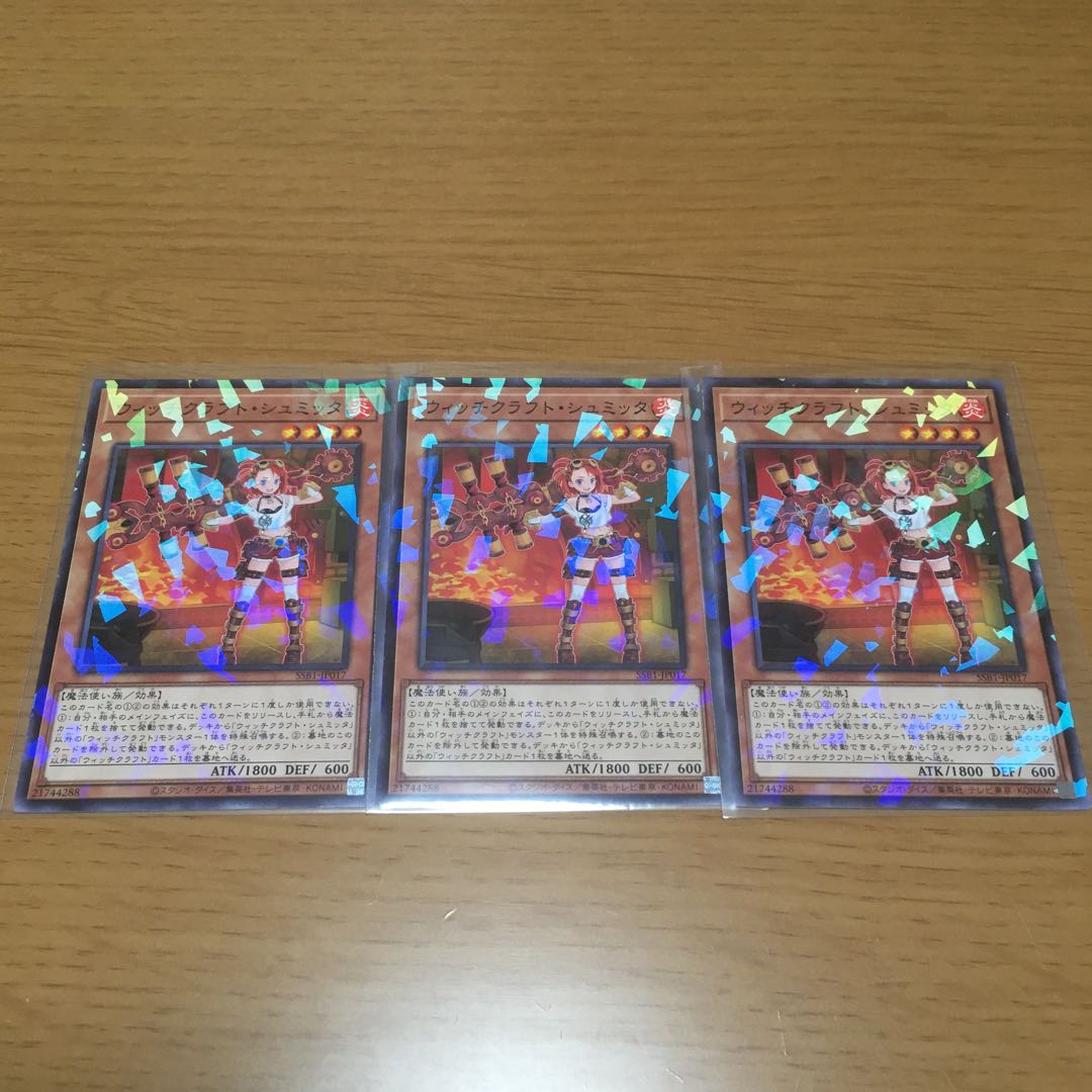 Witchcrafter Haine Witchcraft Deck Parts Collective Sale