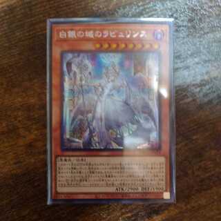 白銀の城のラビュリンス シークレット