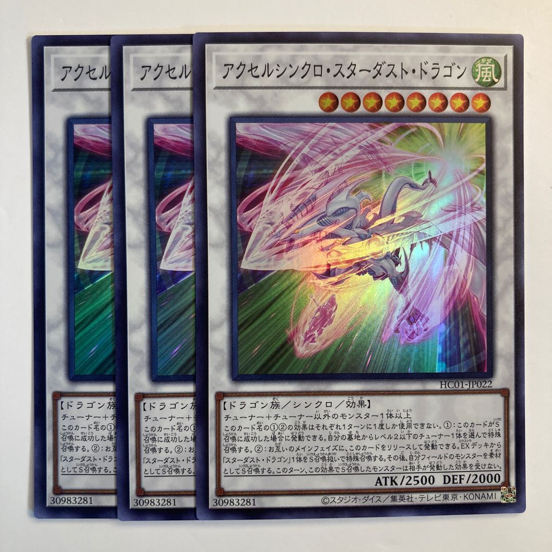 Accel Synchro Stardust Dragon ☆6740