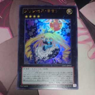 Princess Cologne Ultra Rare