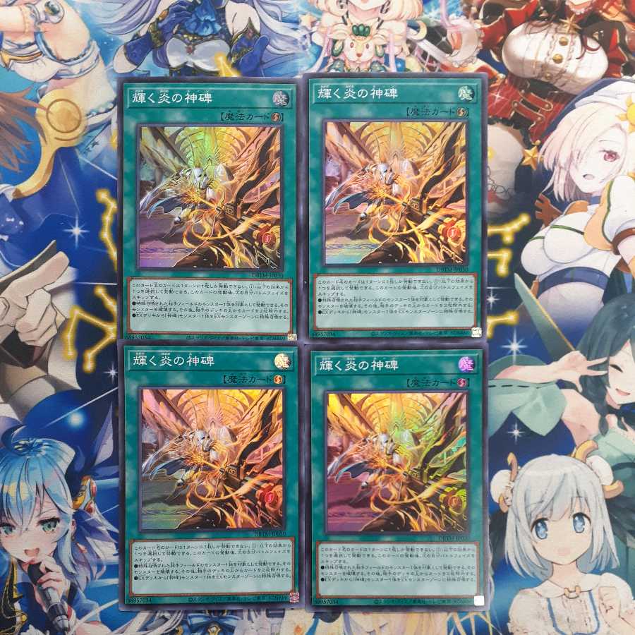 Shining Fire Divine Monument Super Set of 4