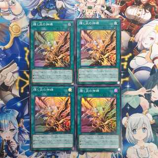 Shining Fire Divine Monument Super Set of 4