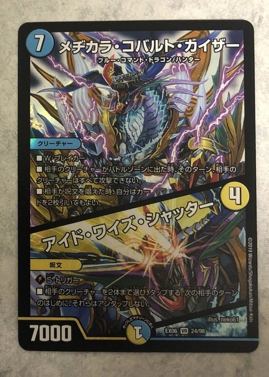 Mejikara Cobalt Kaiser|Aid Wise Shutter