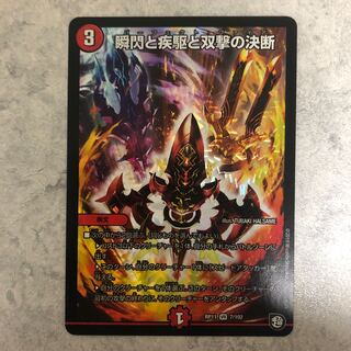 Blink and Shallowness and Twinstrike Decision