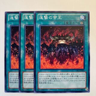 March of the Monarchs ☆6757