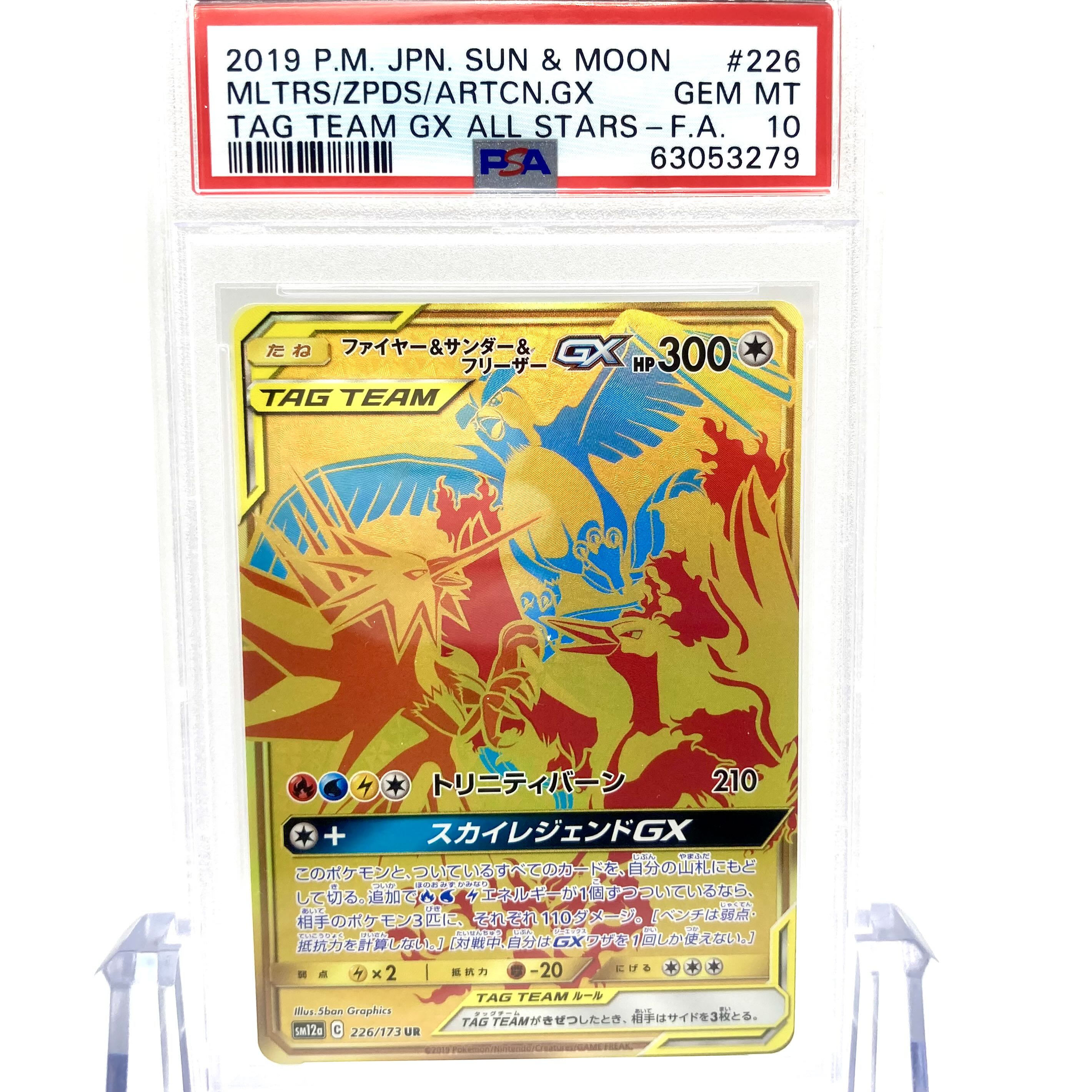 ポケモンカード Psa10 ファイヤー サンダー 冷却器gx Ur Whirledpies Com