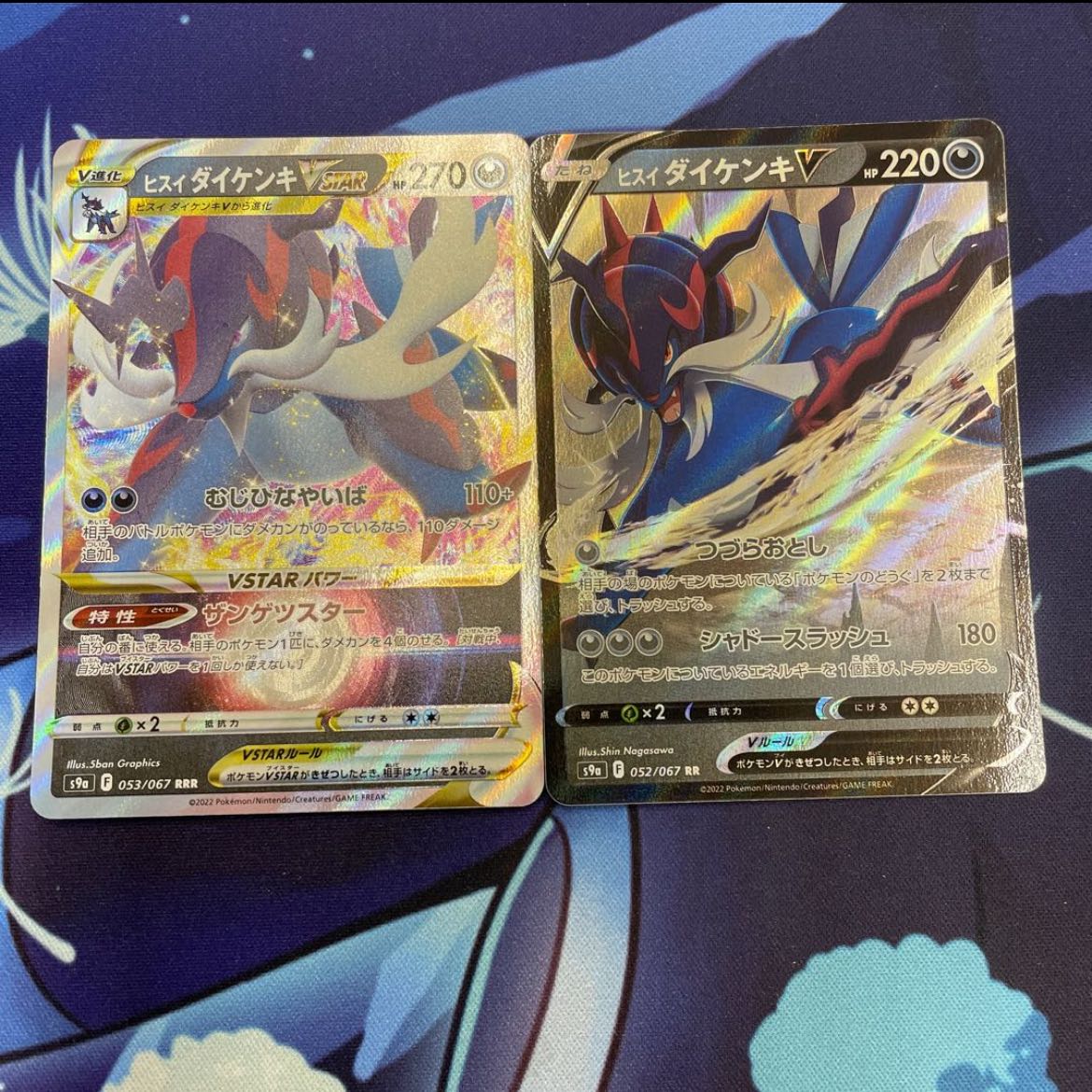 ヒスイダイケンキVSTAR進化ライン