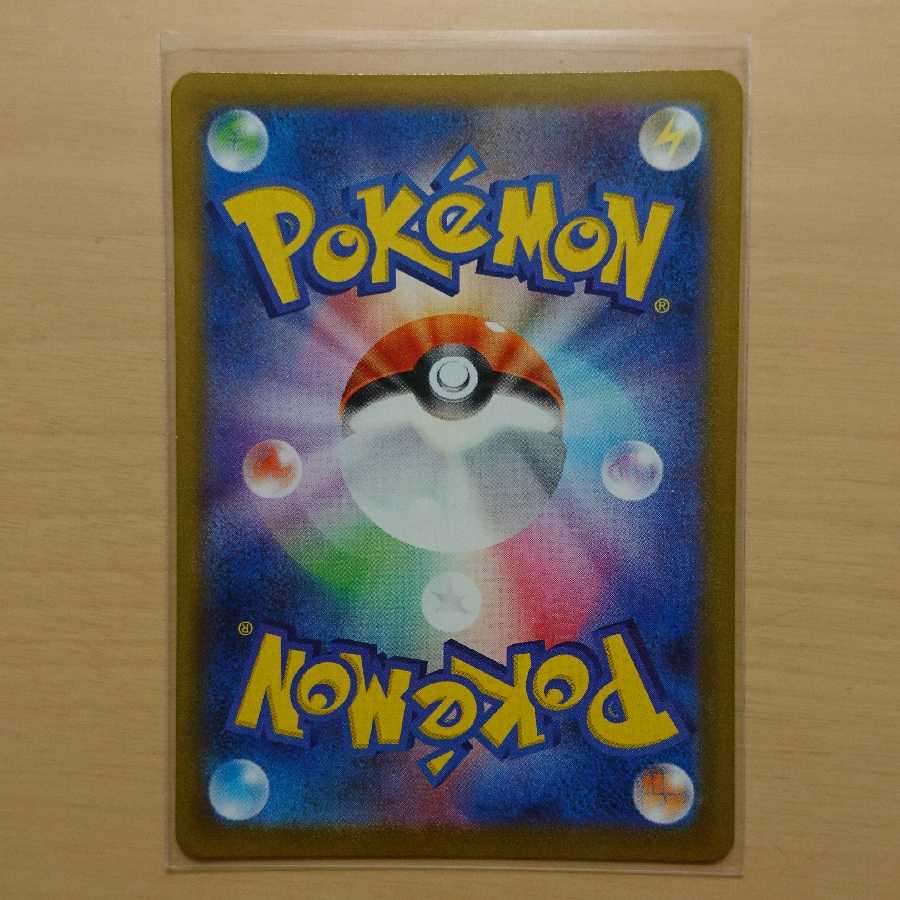 Mustard, one-stroke type SR