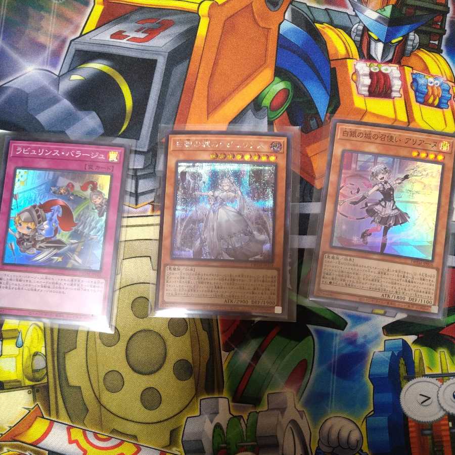 ラビュリンスカードセット 1枚