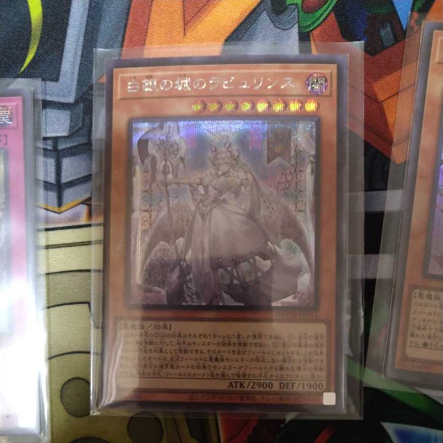 ラビュリンスカードセット 1枚