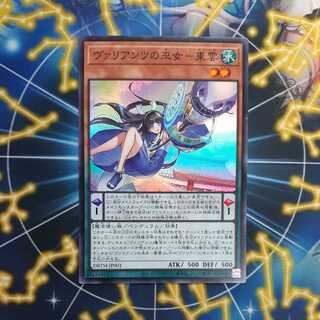 Priestess of Valiantz - Shinonome Super