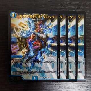 Armageddon Clock The Clock 4 pieces