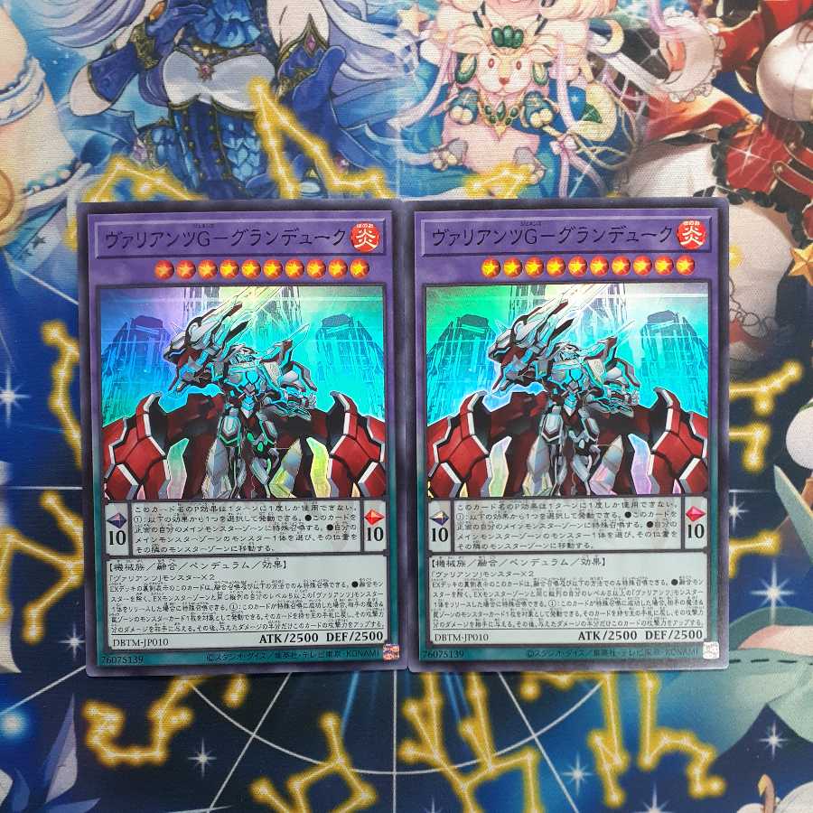 Valianz G Seigneurial Duke Super Set of 2