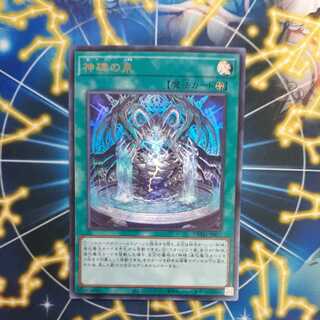 Fountain of Divine Monuments Ultra