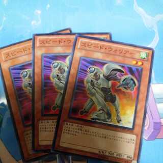 スピード・ウォリアー