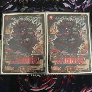 MANGANO-CASTLE!2枚セット