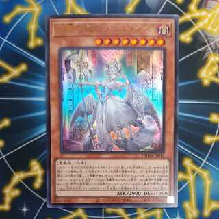 白銀の城のラビュリンス  ウルトラ