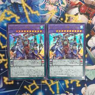 ヴァリアンツの聚ー幻中  ウルトラ  2枚セット