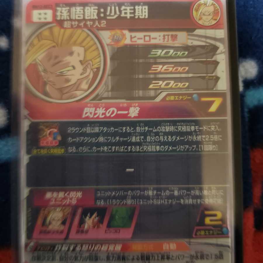 Ginga Gohan Future Gohan See Red Goku