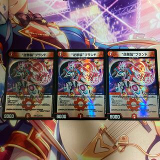 Reverse Darkness Attack" brand