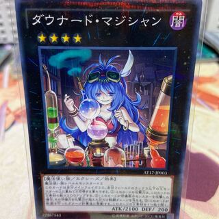 ダウナード・マジシャン パラレル ノーマル