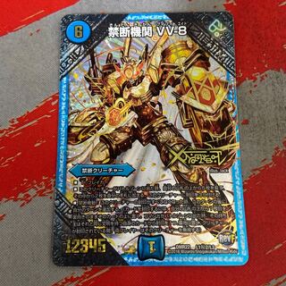 Forbidden Institution VV-8 Kinshik