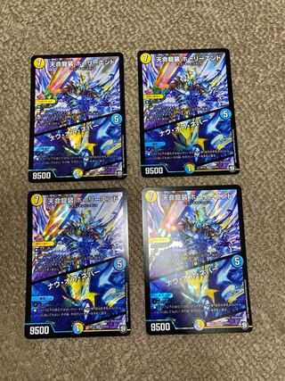 Tenmei Ryuso Holy End/Now or Never 4 pieces