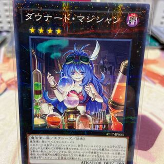 ダウナード・マジシャン パラレル ノーマル