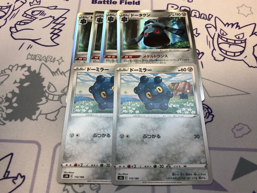 4 Bronzong 2 Bronzor