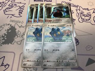 4 Bronzong 2 Bronzor