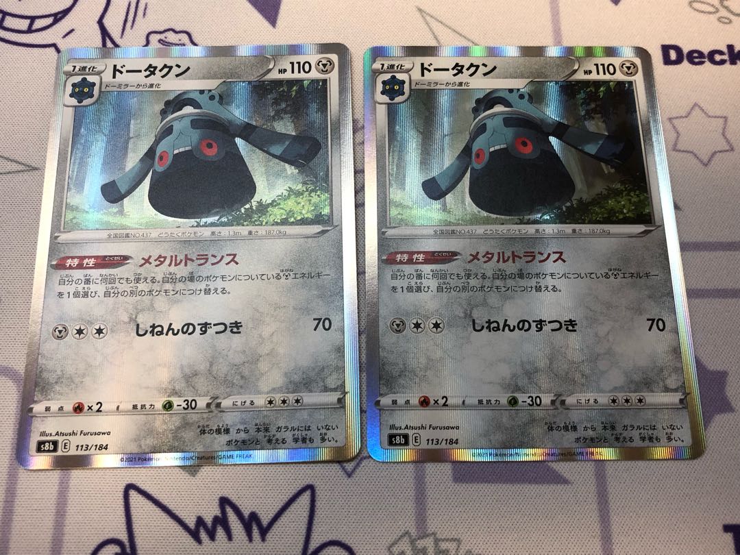 4 Bronzong 2 Bronzor