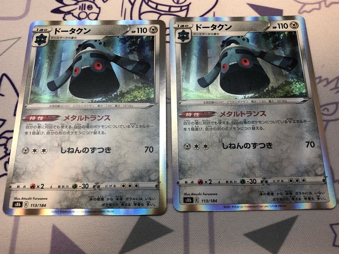 4 Bronzong 2 Bronzor