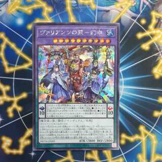 ヴァリアンツの聚ー幻中  シク