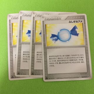 ふしぎなアメ×4