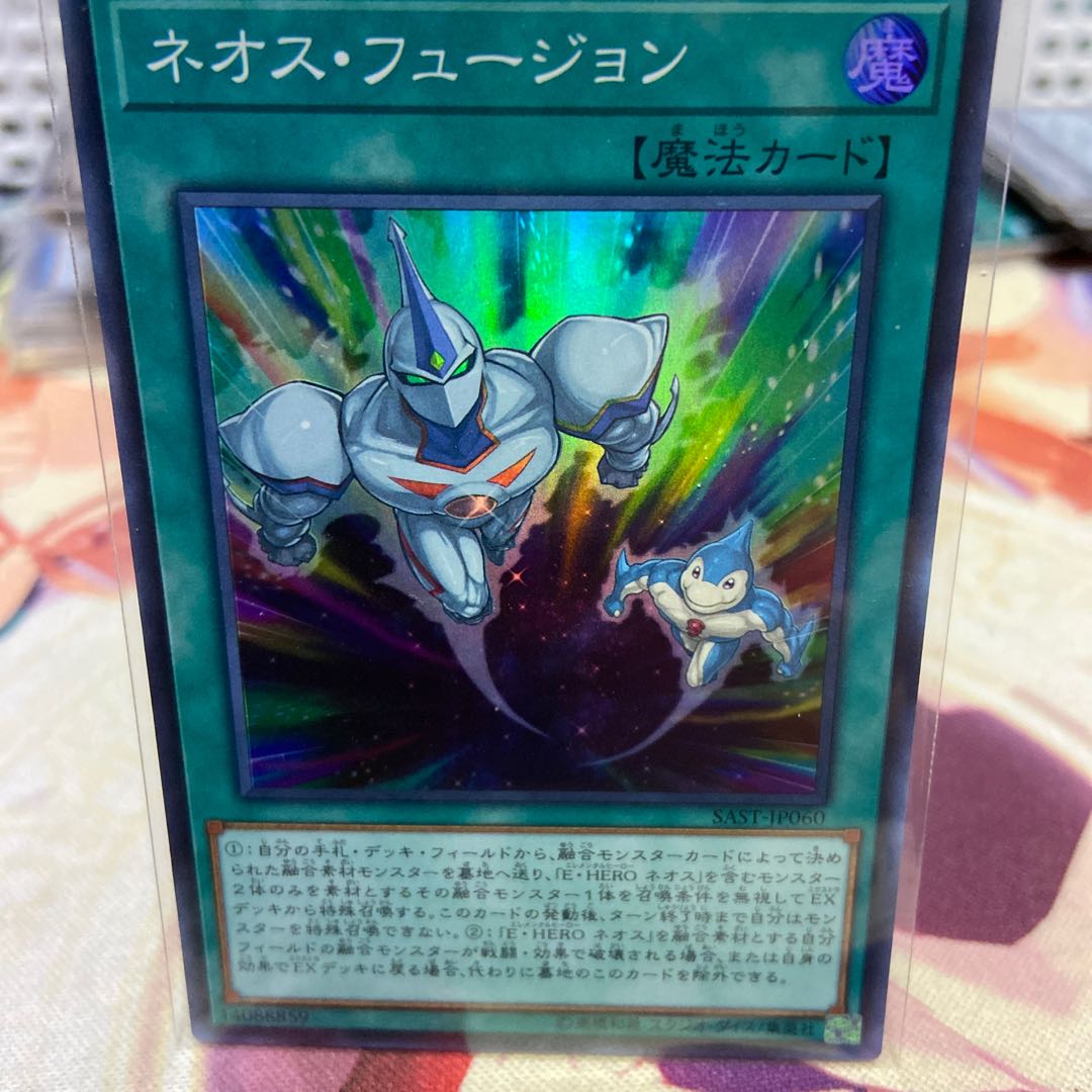 Neos Fusion Super Rare