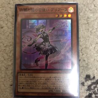 Arianne, servant of the White Silver Castle