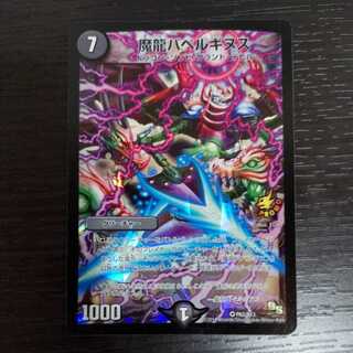 Magic Dragon Ba Bianca Guinus Promo