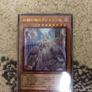 白銀の城のラビュリンス