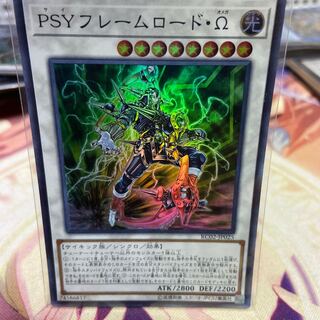 PSY-Framelord Omega Super Rare