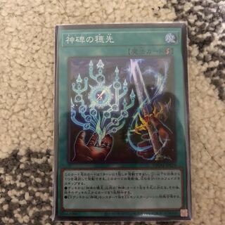 Ears of the Divine Monument