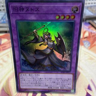 Elder Entity N'tss Super Rare