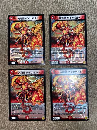 Great Bomb Dragon Dynavolt 4 pieces