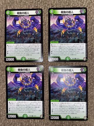 Psychic person of tree eating 4 pieces