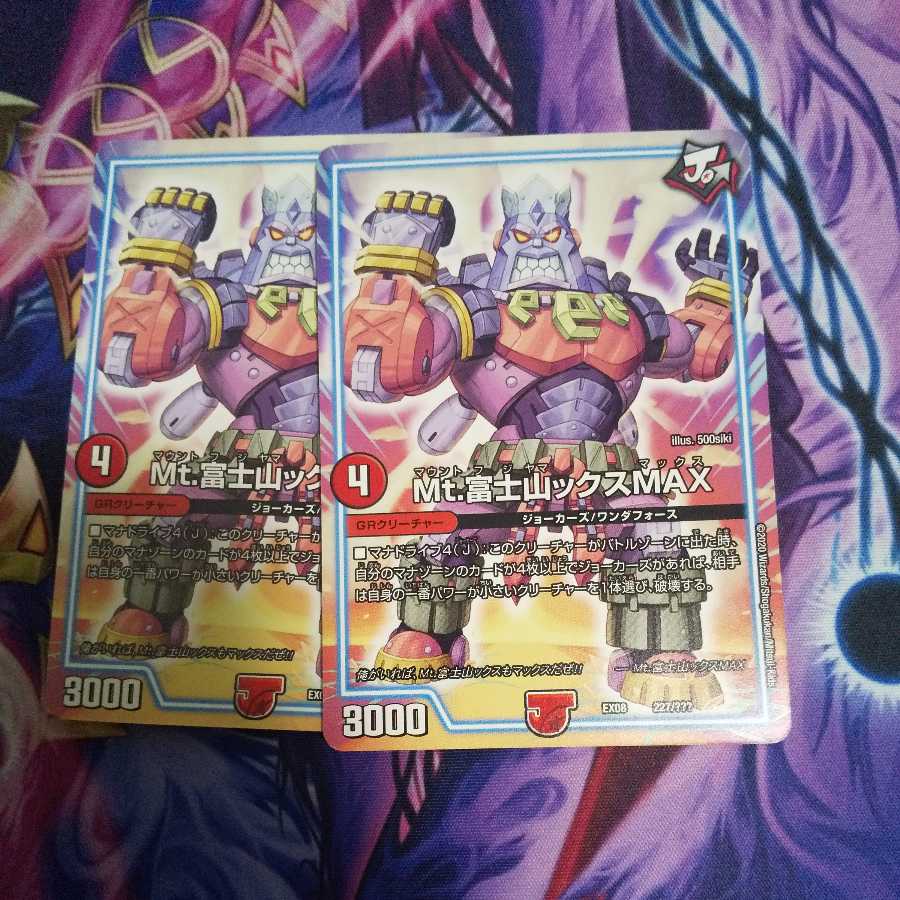 Mt. Fuji MountainxMAX