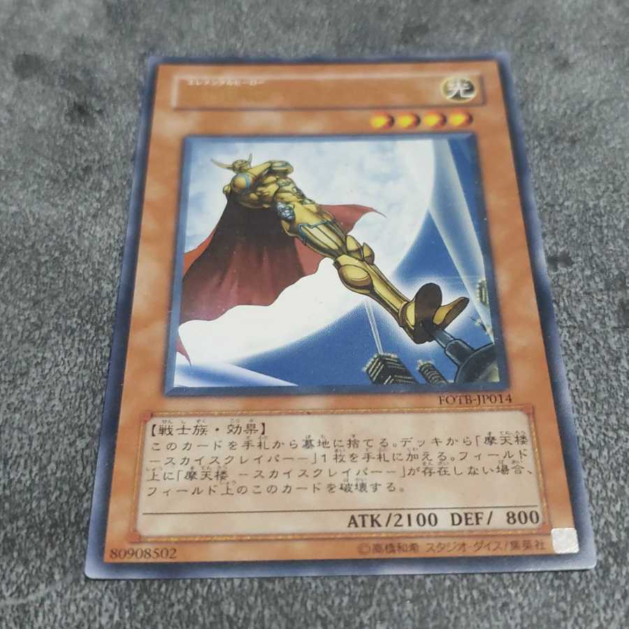 E・HERO キャプテン・ゴールド ウルトラレア 遊戯王 虎ふぐ 1枚の通販