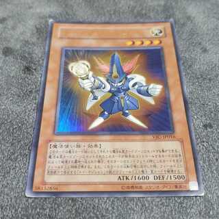 Toy Magician Ultra Rare Yu-Gi-Oh Tiger Blowfish