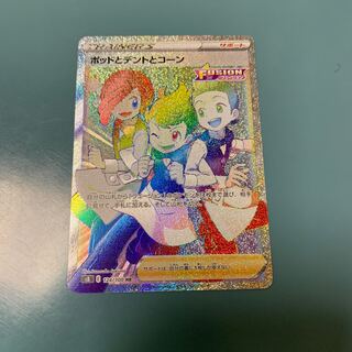 ポッドとデントとコーン HR