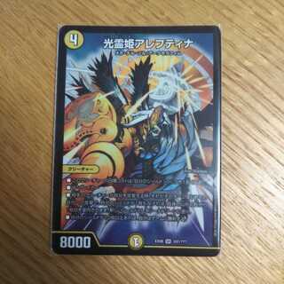 光霊姫アレフティナ