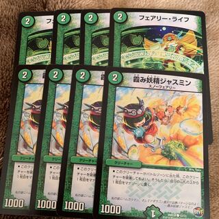 フェアリーライフ、霞み妖精ジャスミン　4枚ずつ